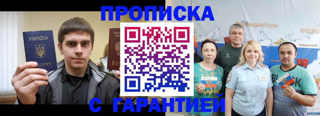 временная регистрация надежно в Бабаево
